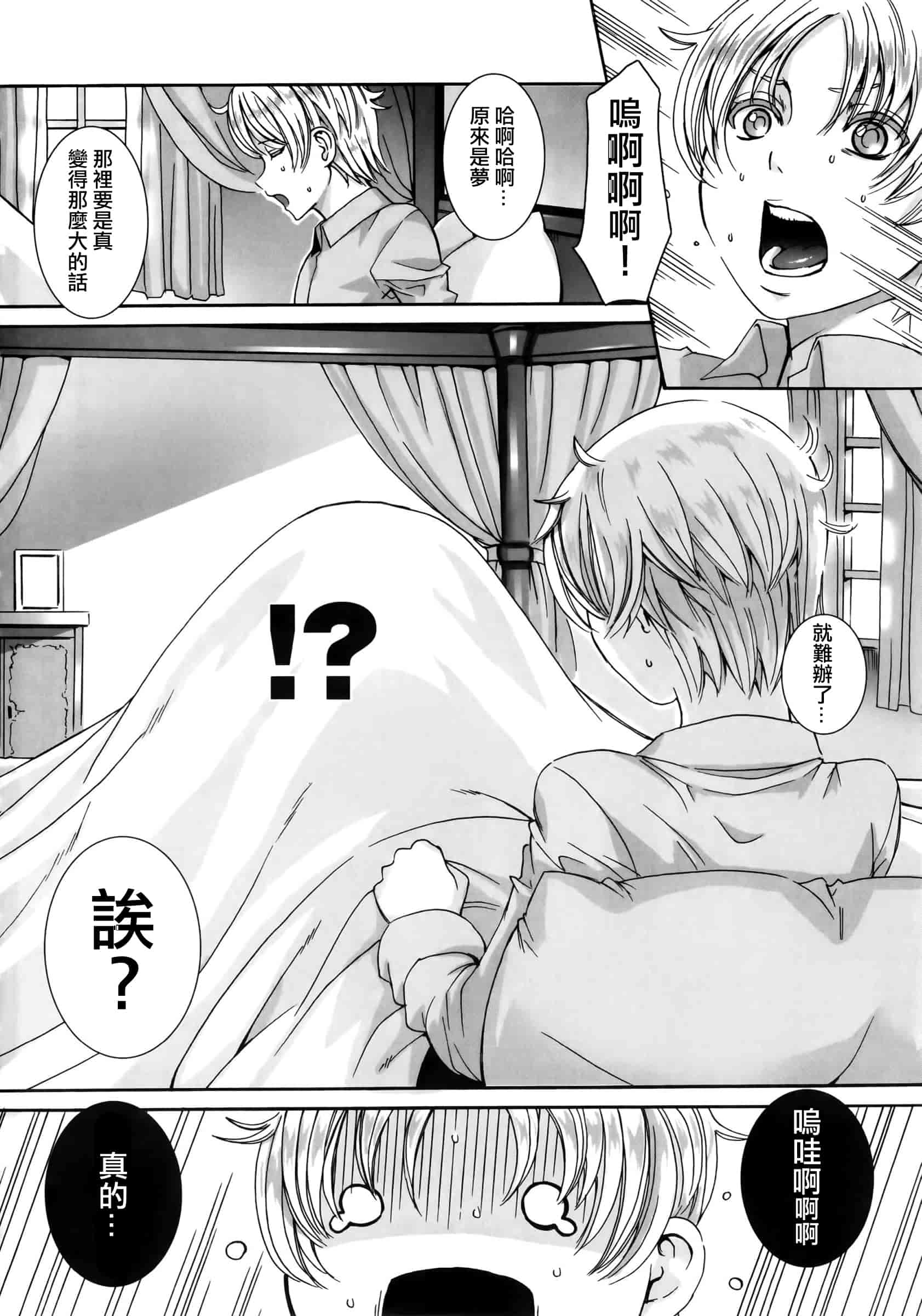 汉化版-[飞帅光阴资源组][飛燕] たくさん召し上がれご主人様ぁ+イラストカード[中文]_第2集