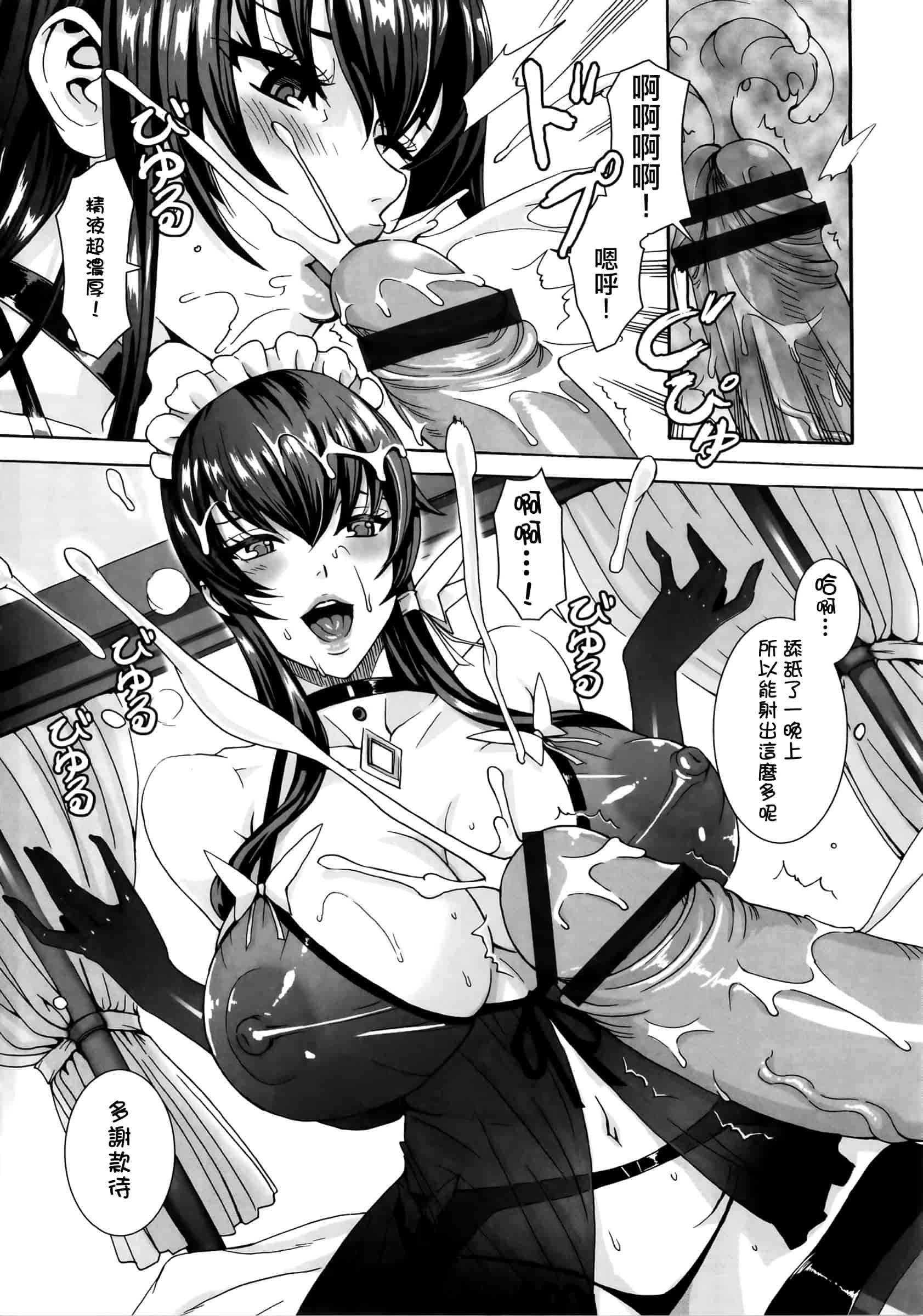 汉化版-[飞帅光阴资源组][飛燕] たくさん召し上がれご主人様ぁ+イラストカード[中文]_第2集