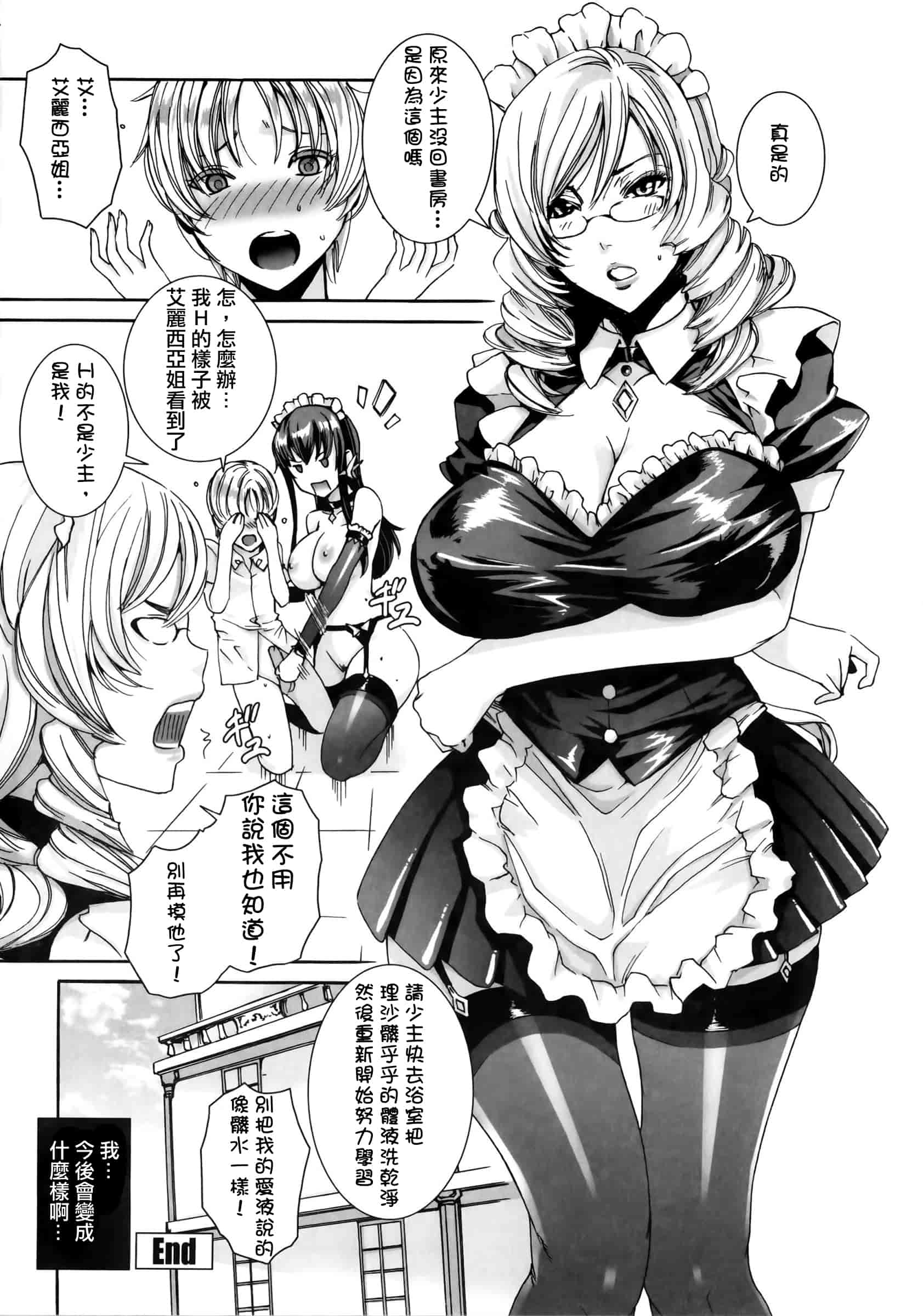 汉化版-[飞帅光阴资源组][飛燕] たくさん召し上がれご主人様ぁ+イラストカード[中文]_第2集