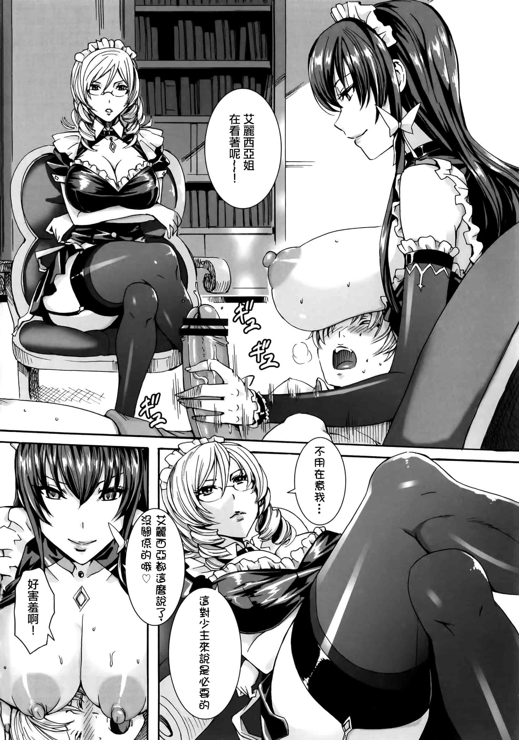 汉化版-[飞帅光阴资源组][飛燕] たくさん召し上がれご主人様ぁ+イラストカード[中文]_第2集