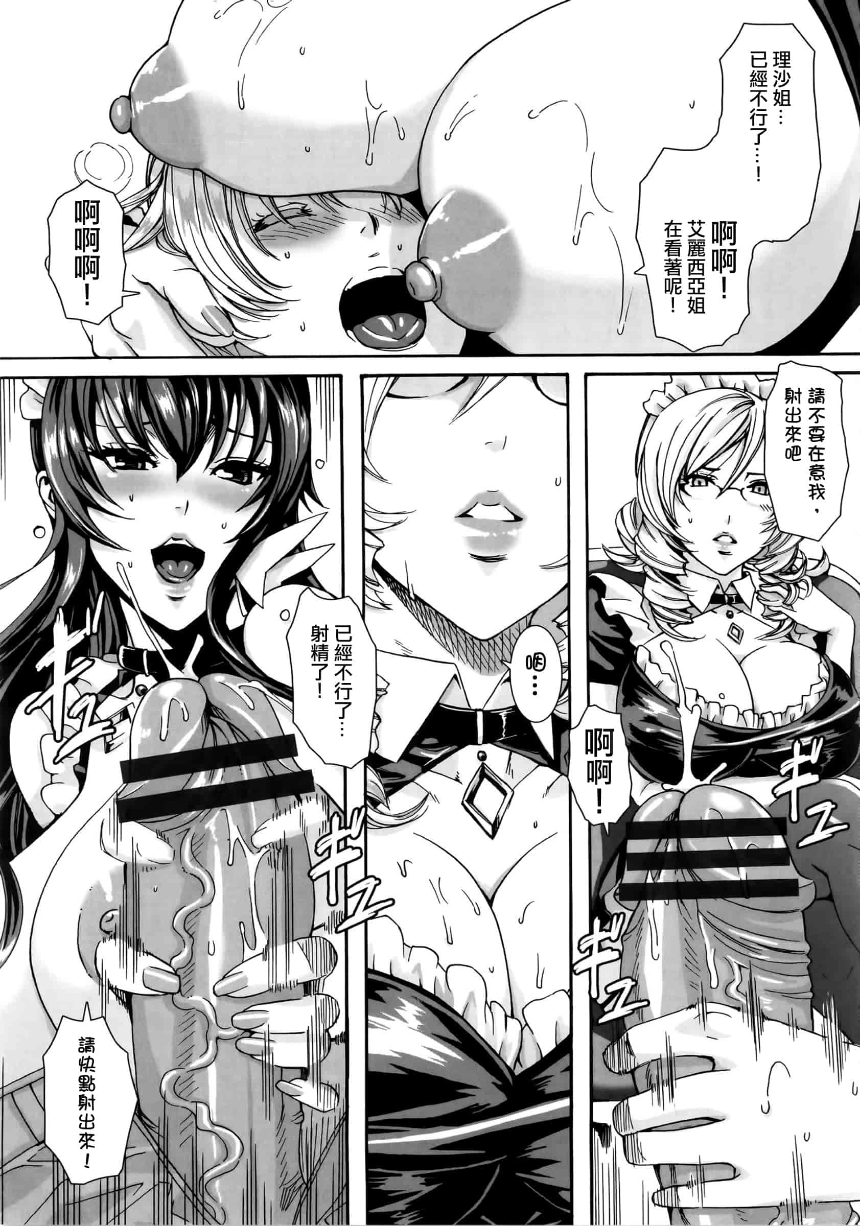 汉化版-[飞帅光阴资源组][飛燕] たくさん召し上がれご主人様ぁ+イラストカード[中文]_第2集