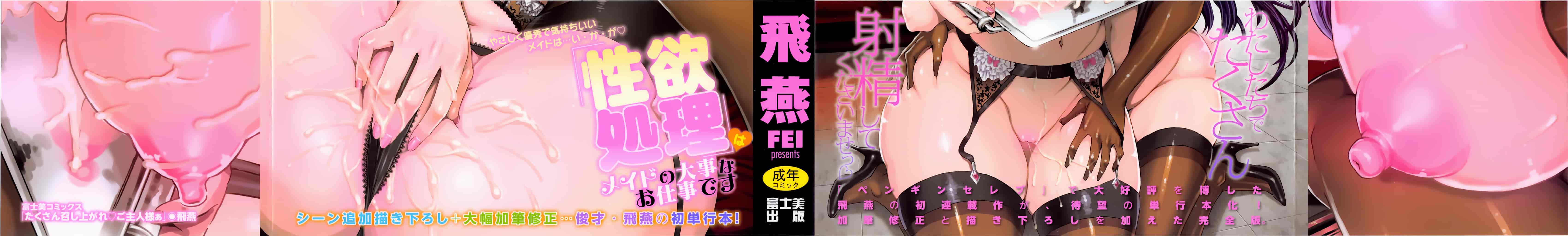 汉化版-[飞帅光阴资源组][飛燕] たくさん召し上がれご主人様ぁ+イラストカード[中文]_第1集