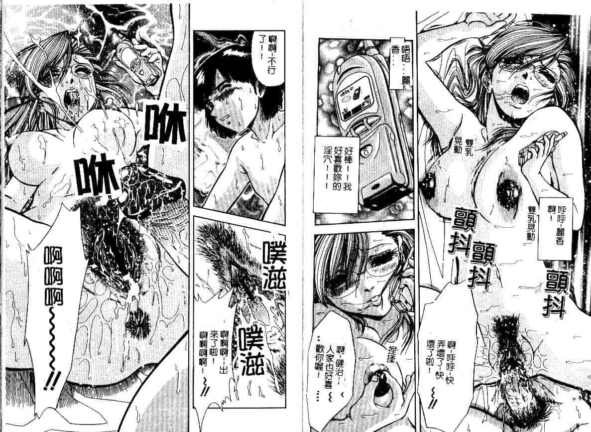汉化版-[飯尾鉄明] 牝_第1集