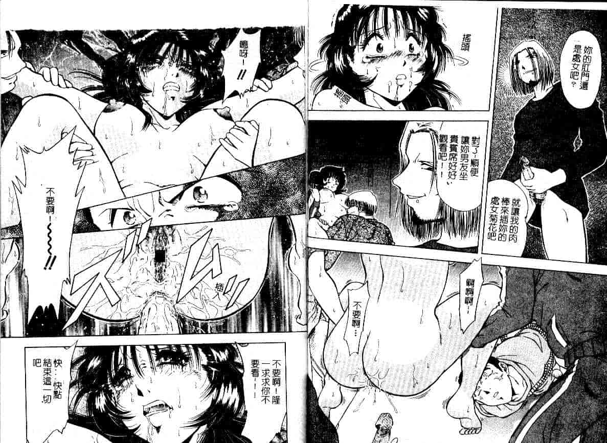 汉化版-[飯尾鉄明] 牝_第1集