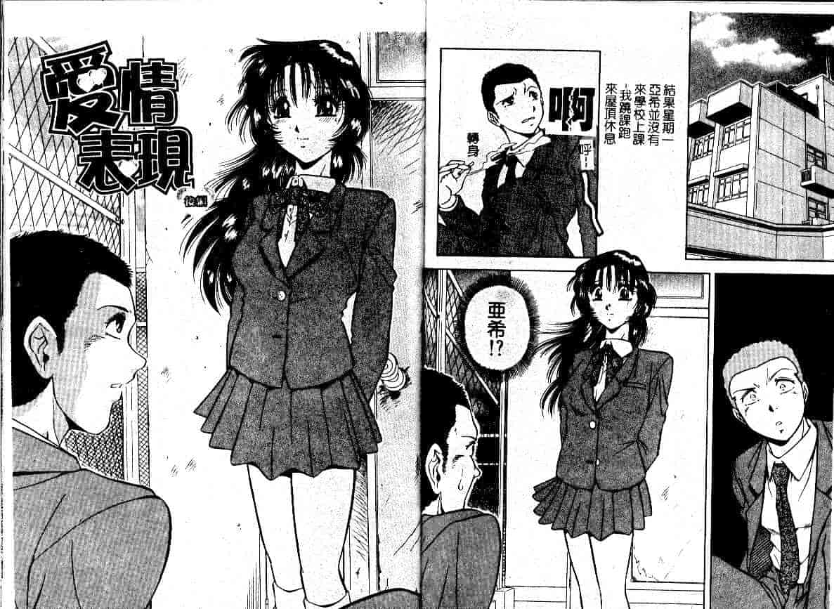 汉化版-[飯尾鉄明] 牝_第2集