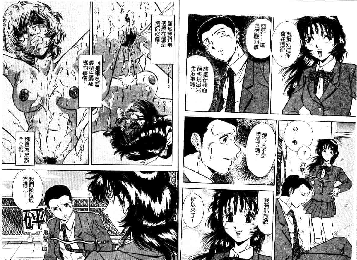 汉化版-[飯尾鉄明] 牝_第2集