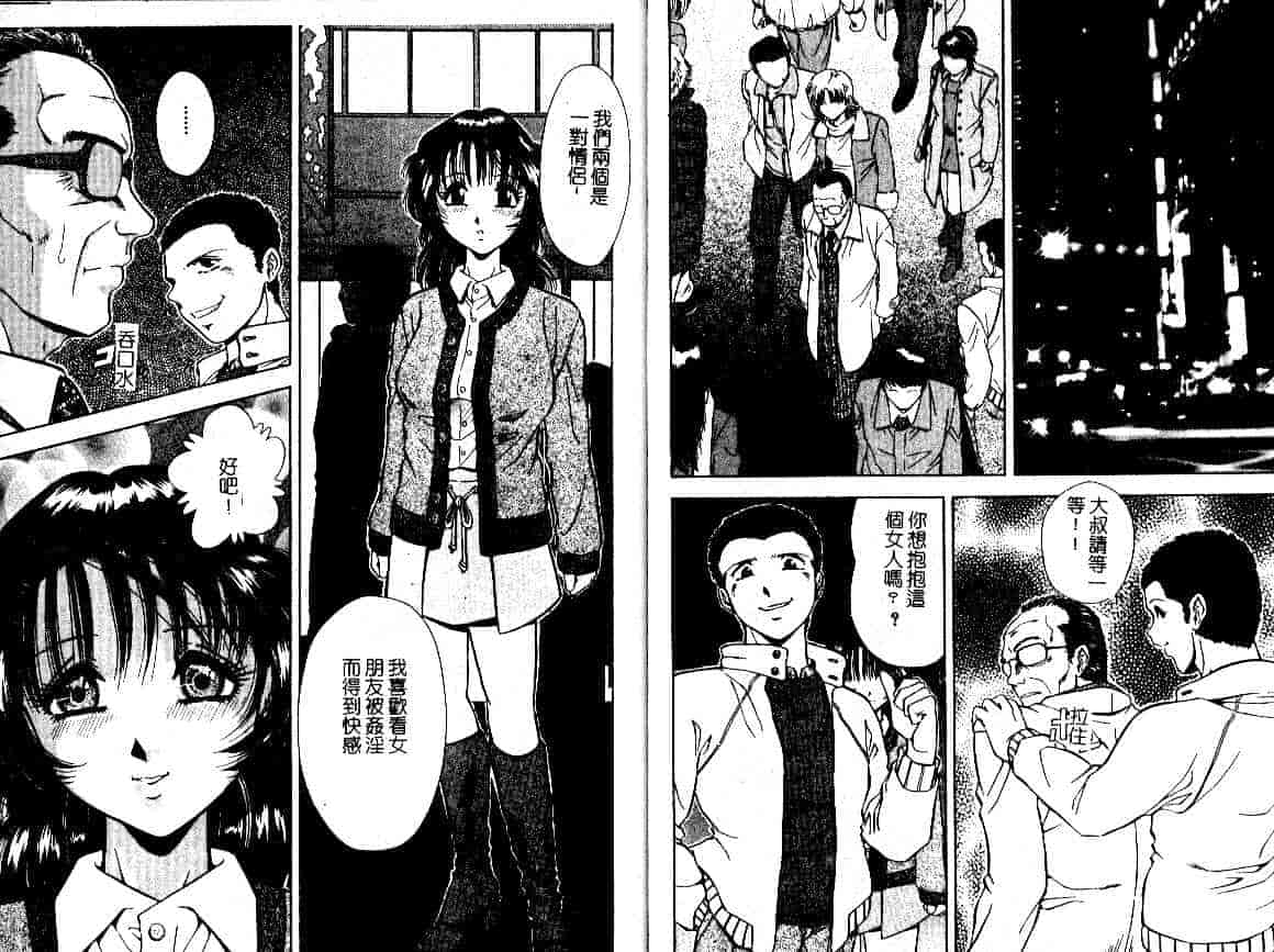 汉化版-[飯尾鉄明] 牝_第2集