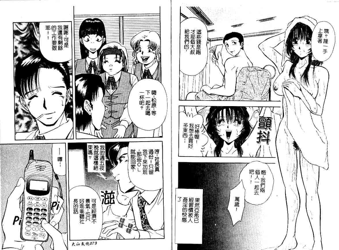 汉化版-[飯尾鉄明] 牝_第2集