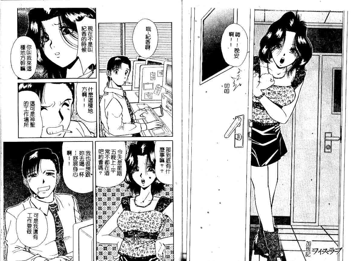 汉化版-[飯尾鉄明] 牝_第2集