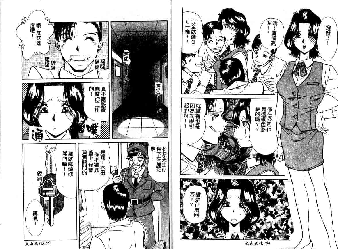 汉化版-[飯尾鉄明] 牝_第2集
