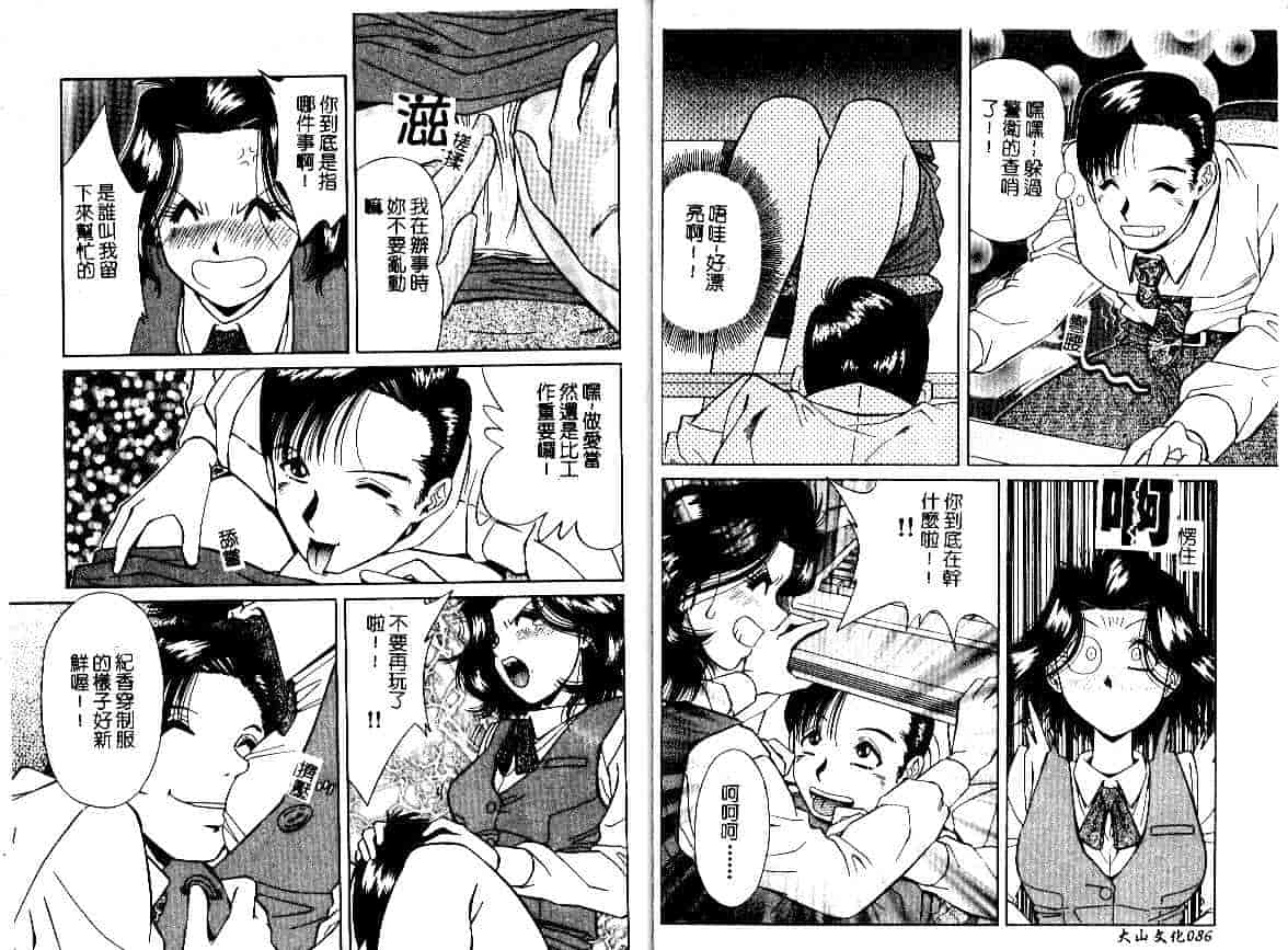 汉化版-[飯尾鉄明] 牝_第2集