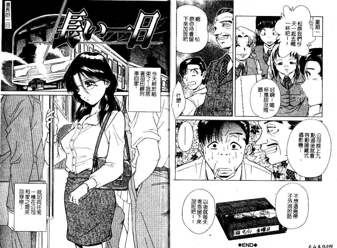 汉化版-[飯尾鉄明] 牝_第2集