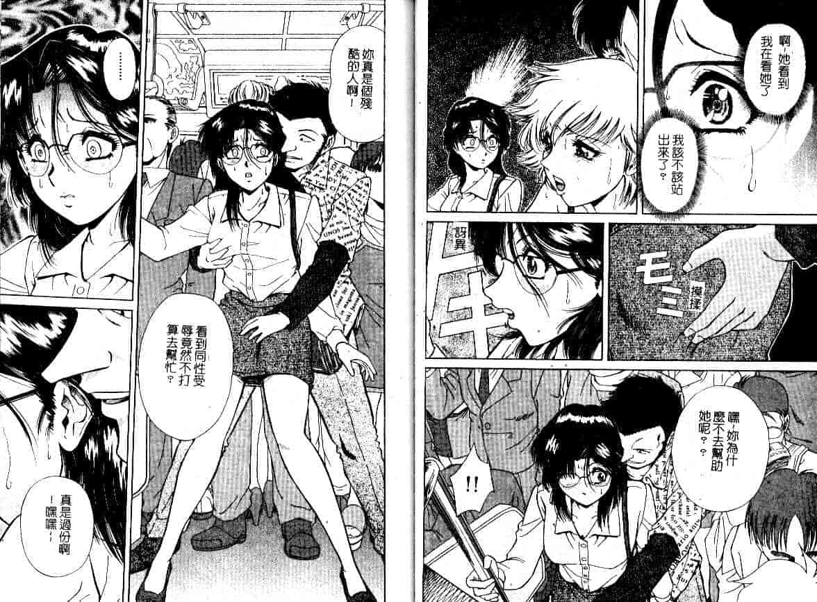 汉化版-[飯尾鉄明] 牝_第3集