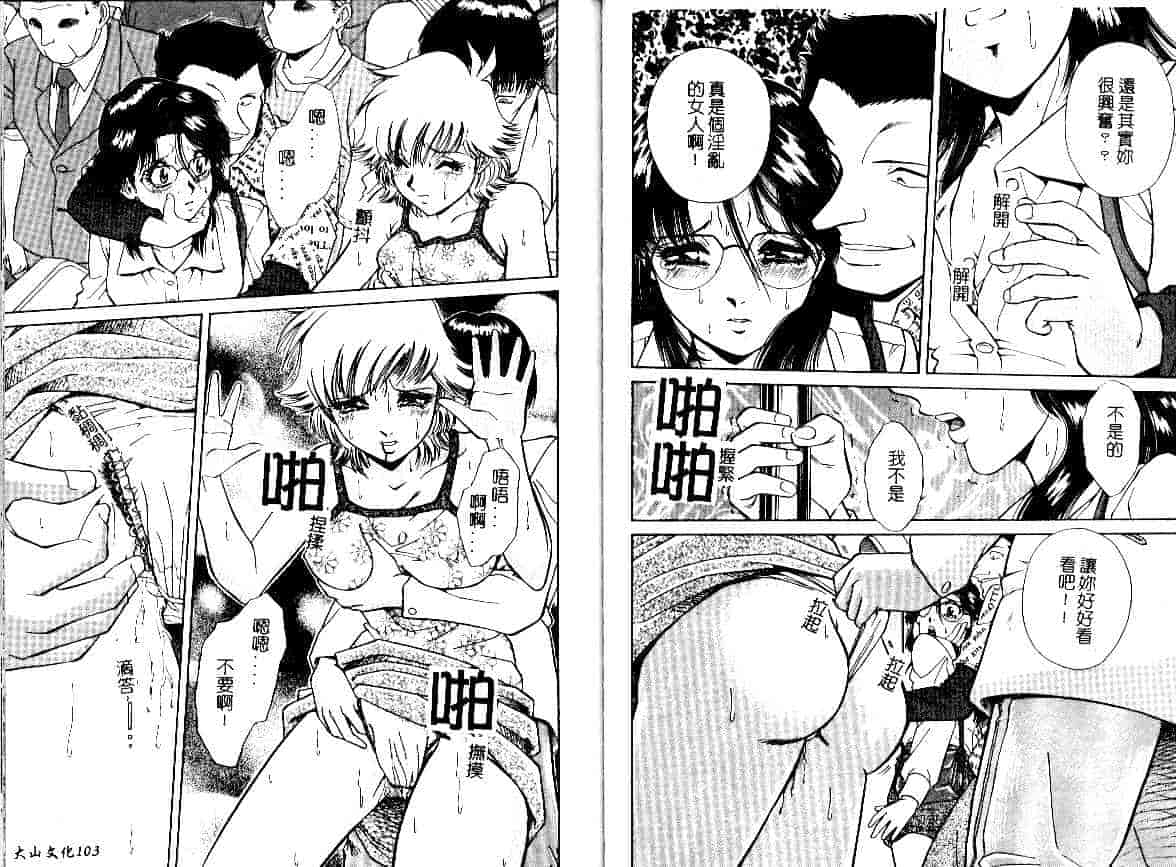 汉化版-[飯尾鉄明] 牝_第3集