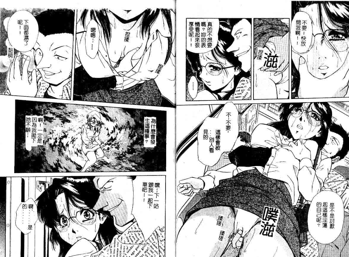 汉化版-[飯尾鉄明] 牝_第3集