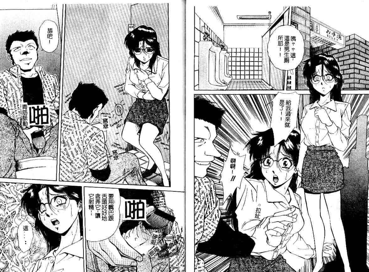 汉化版-[飯尾鉄明] 牝_第3集