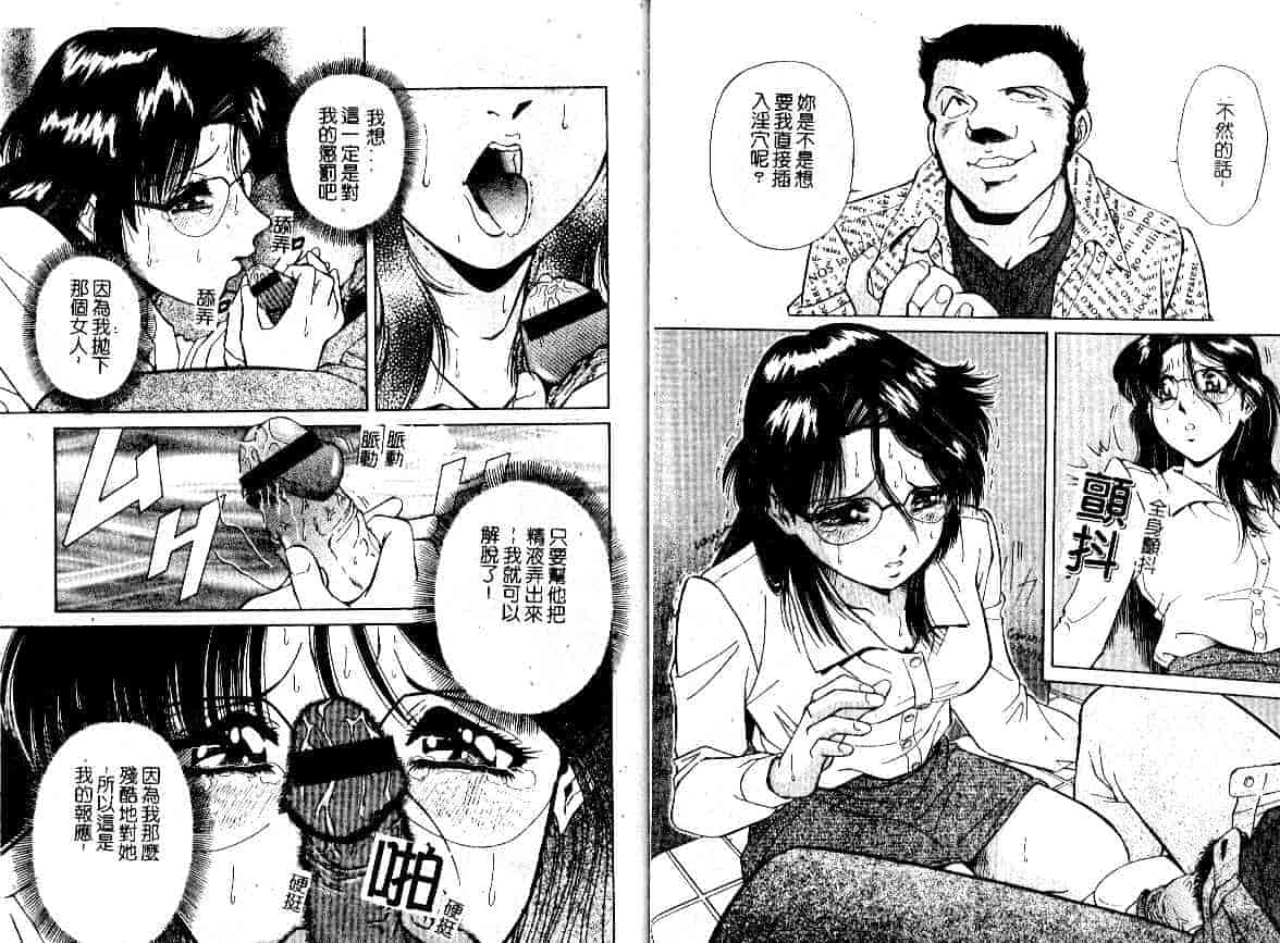 汉化版-[飯尾鉄明] 牝_第3集