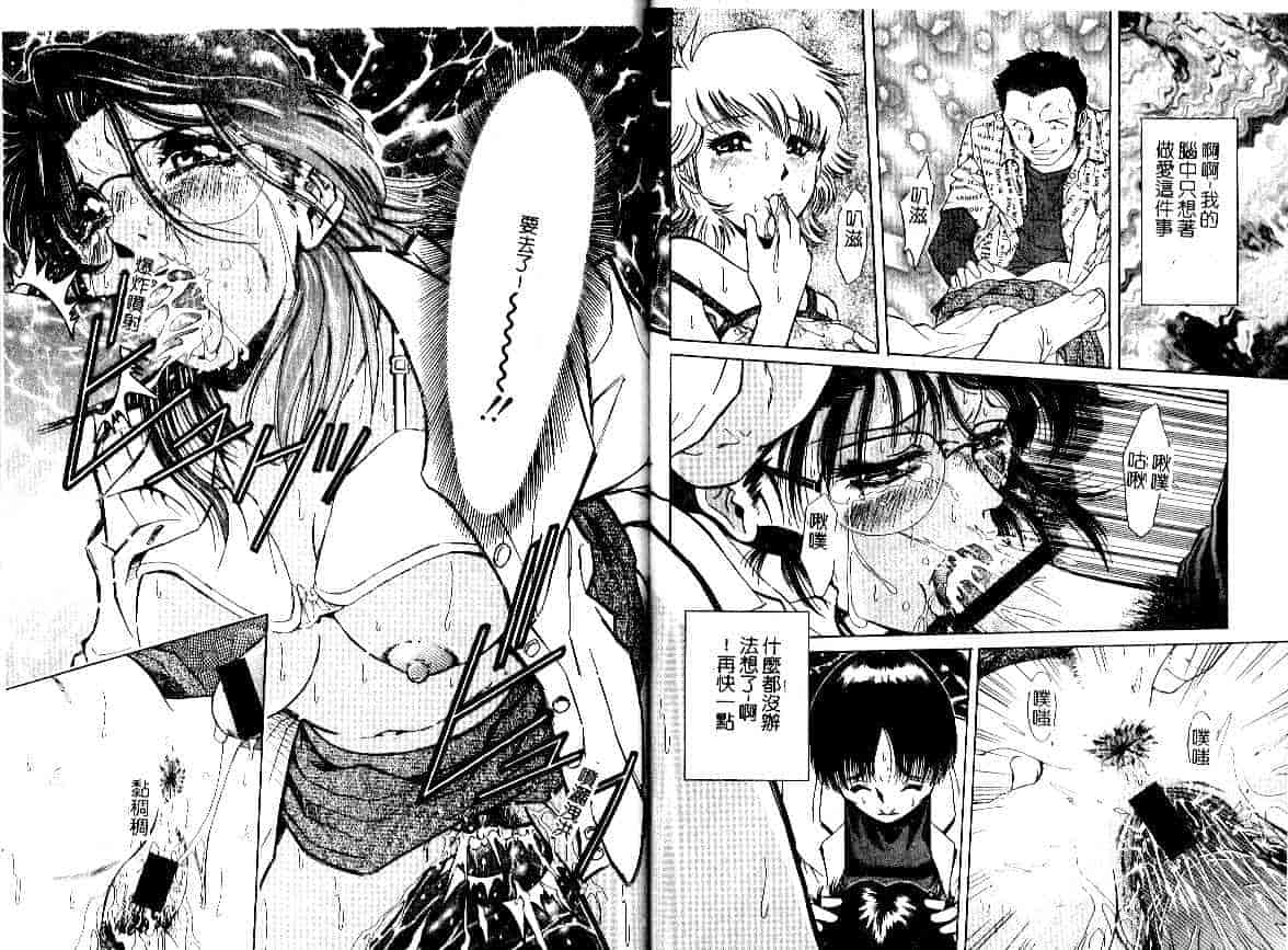 汉化版-[飯尾鉄明] 牝_第3集