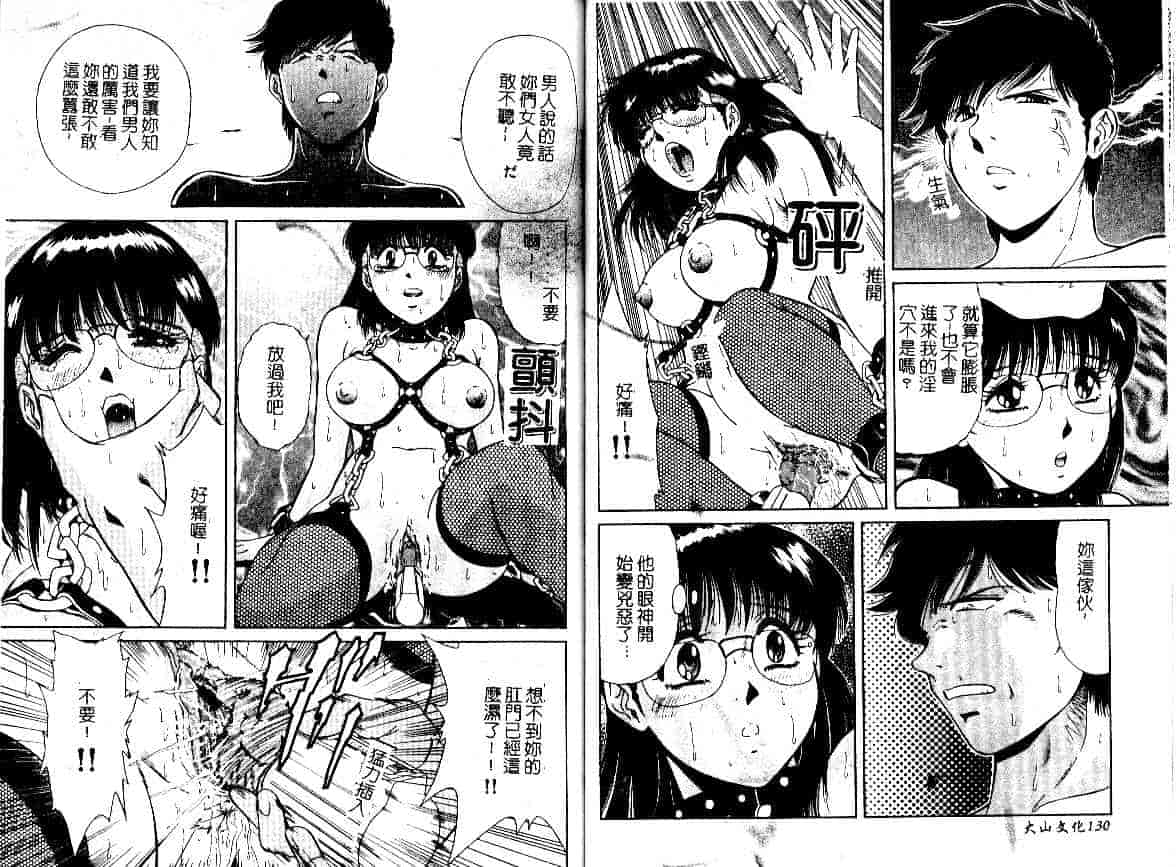 汉化版-[飯尾鉄明] 牝_第3集