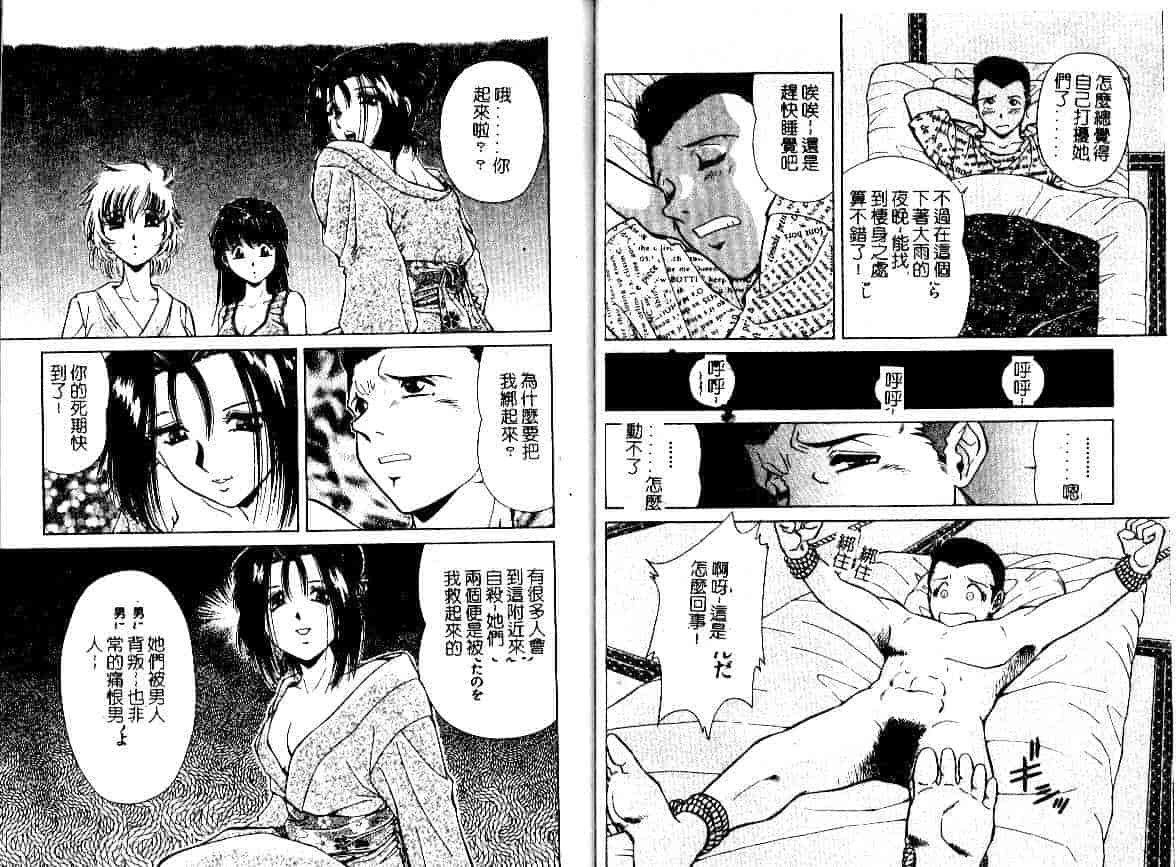 汉化版-[飯尾鉄明] 牝_第3集