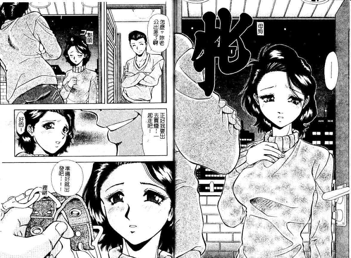 汉化版-[飯尾鉄明] 牝_第4集