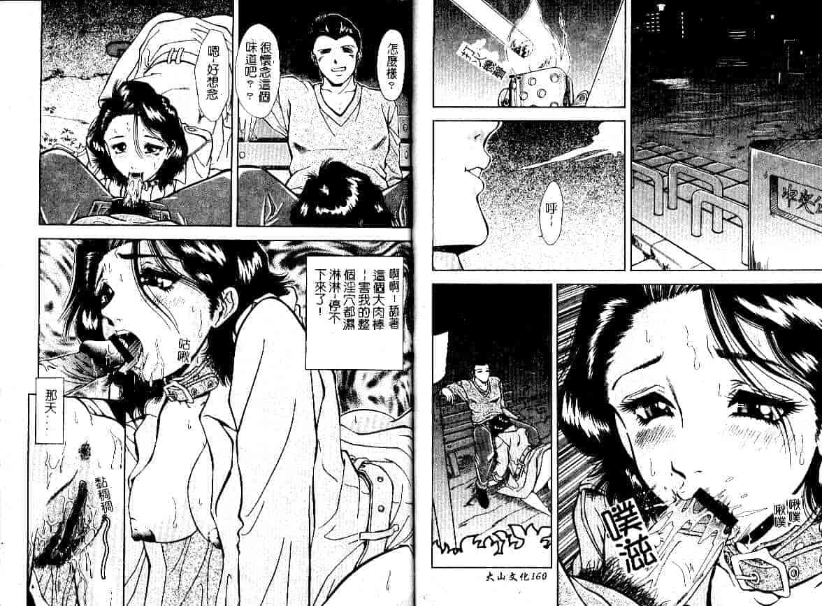 汉化版-[飯尾鉄明] 牝_第4集