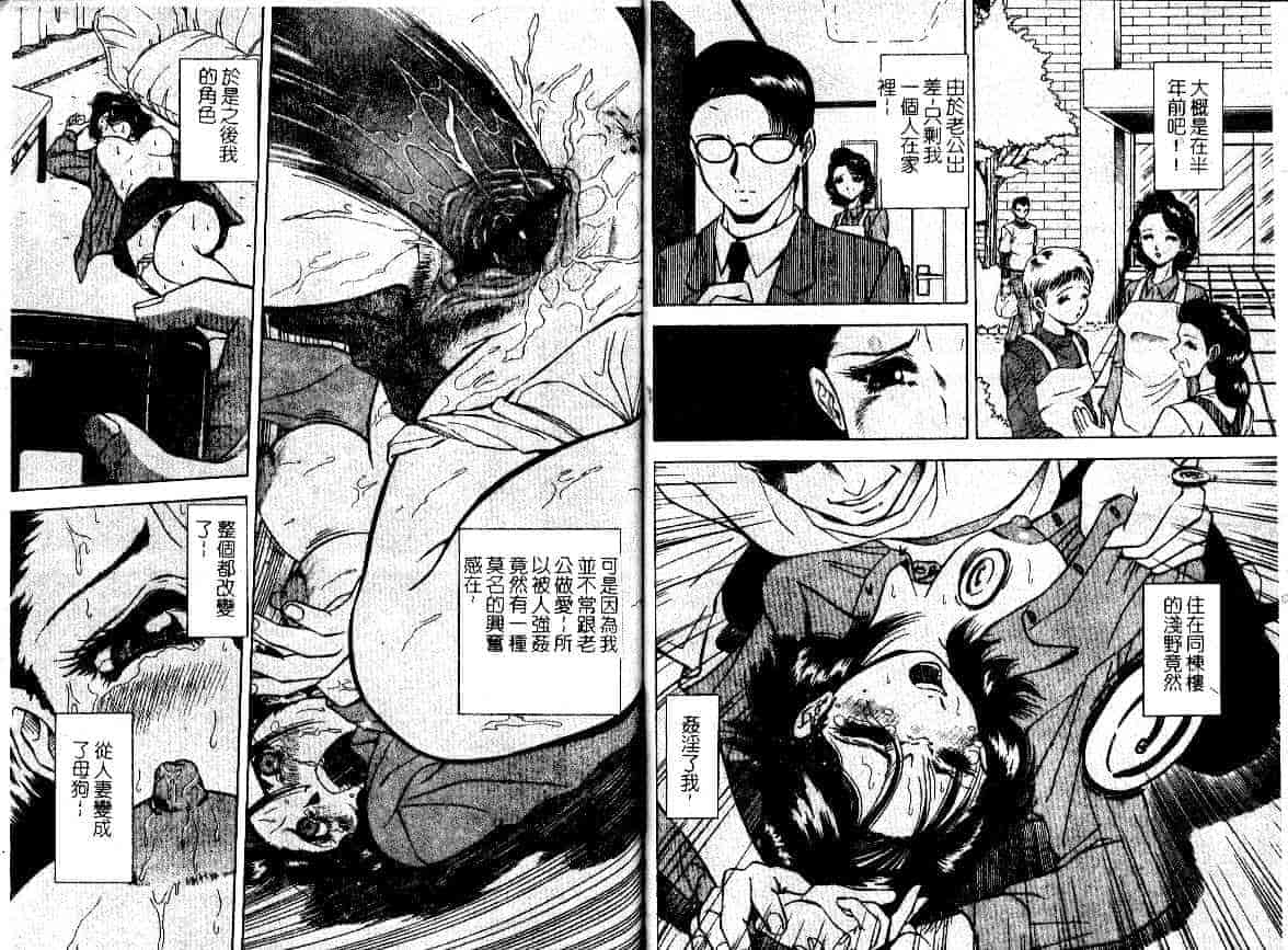 汉化版-[飯尾鉄明] 牝_第4集