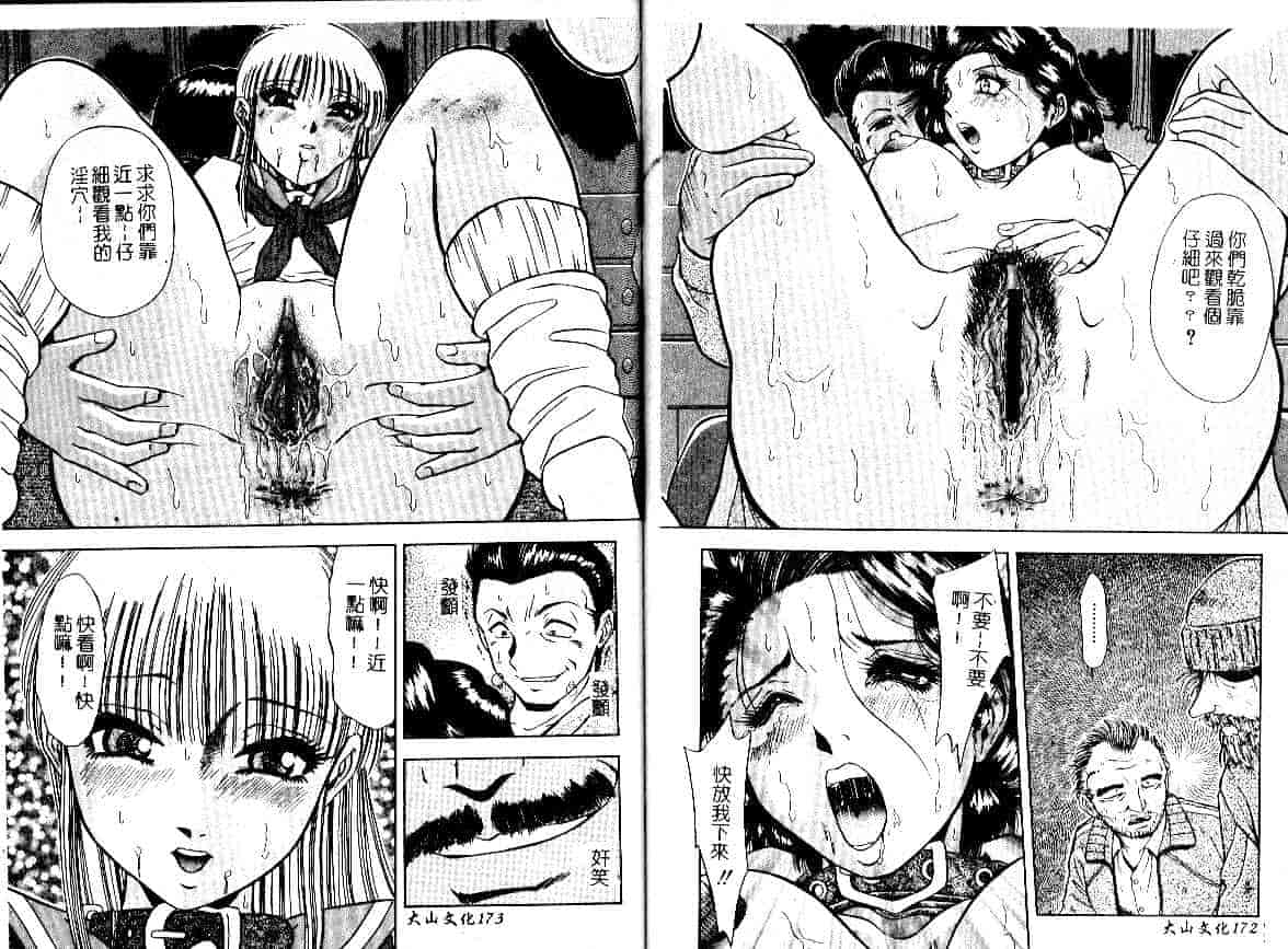 汉化版-[飯尾鉄明] 牝_第4集