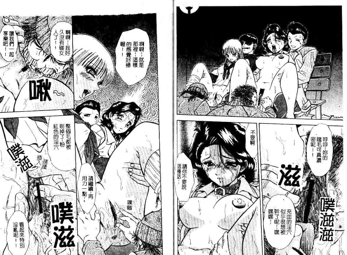 汉化版-[飯尾鉄明] 牝_第4集