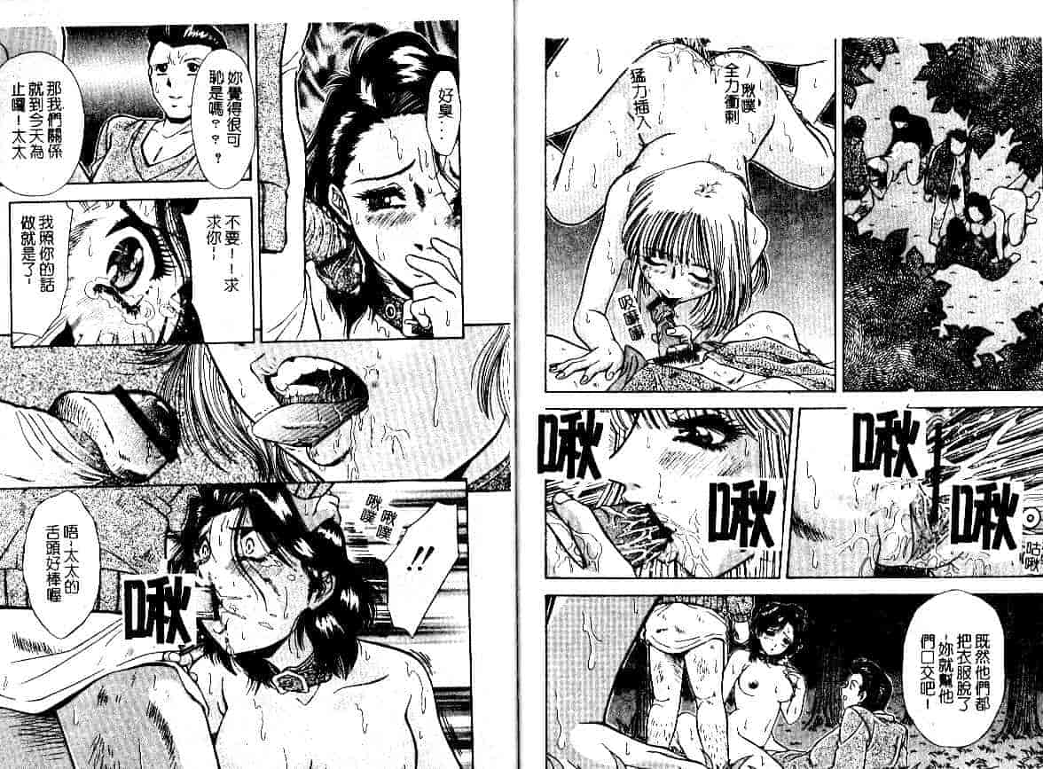 汉化版-[飯尾鉄明] 牝_第4集