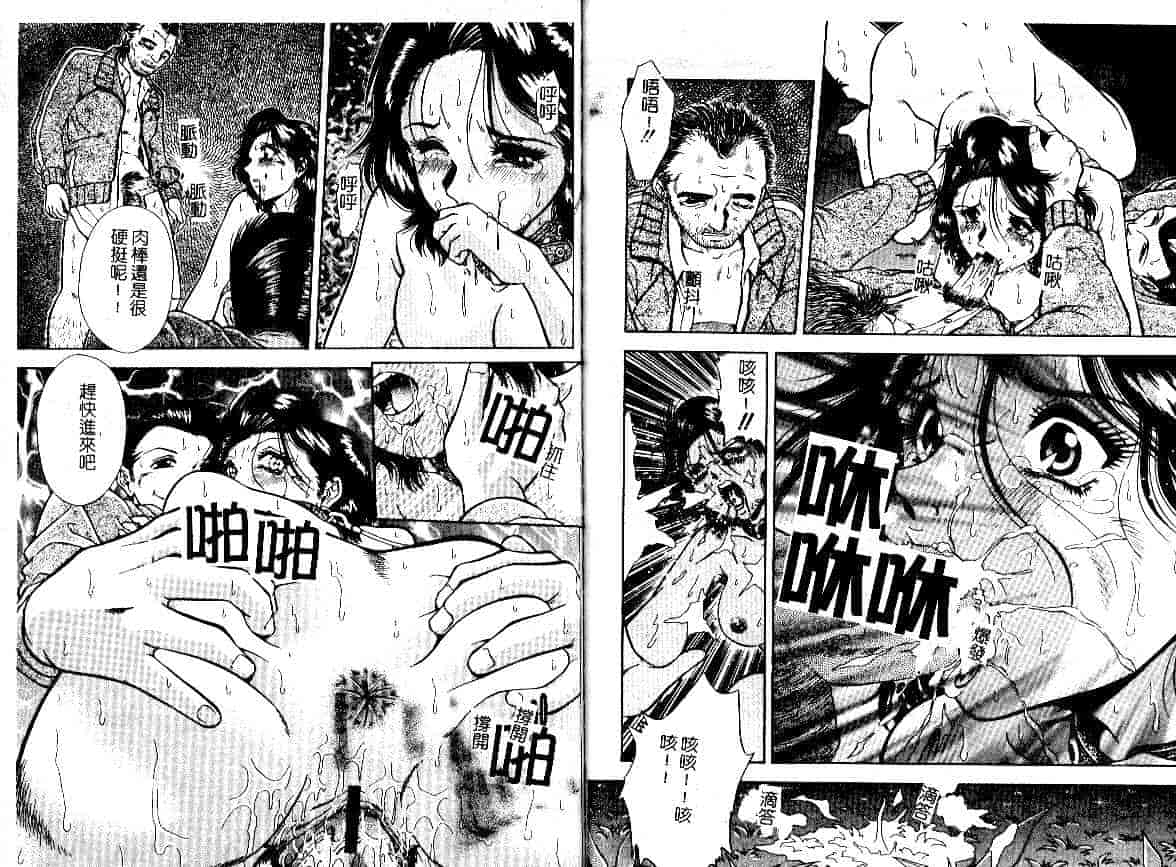汉化版-[飯尾鉄明] 牝_第4集