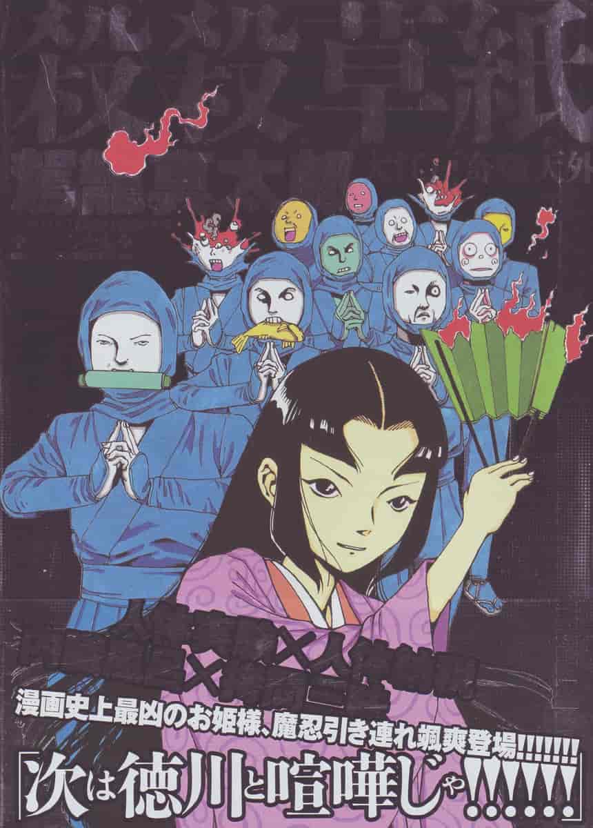 汉化版-[駕籠真太郎] 殺殺草紙 大江戸奇騒天外_第1集