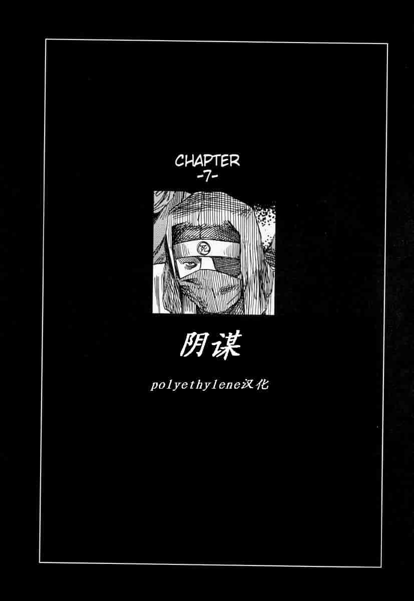 汉化版-[駕籠真太郎] 殺殺草紙 大江戸奇騒天外_第5集