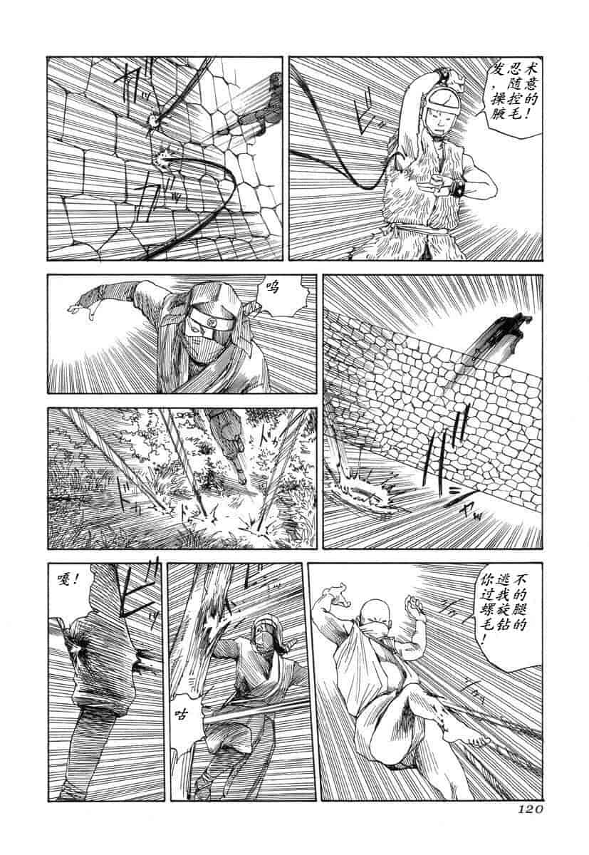 汉化版-[駕籠真太郎] 殺殺草紙 大江戸奇騒天外_第5集