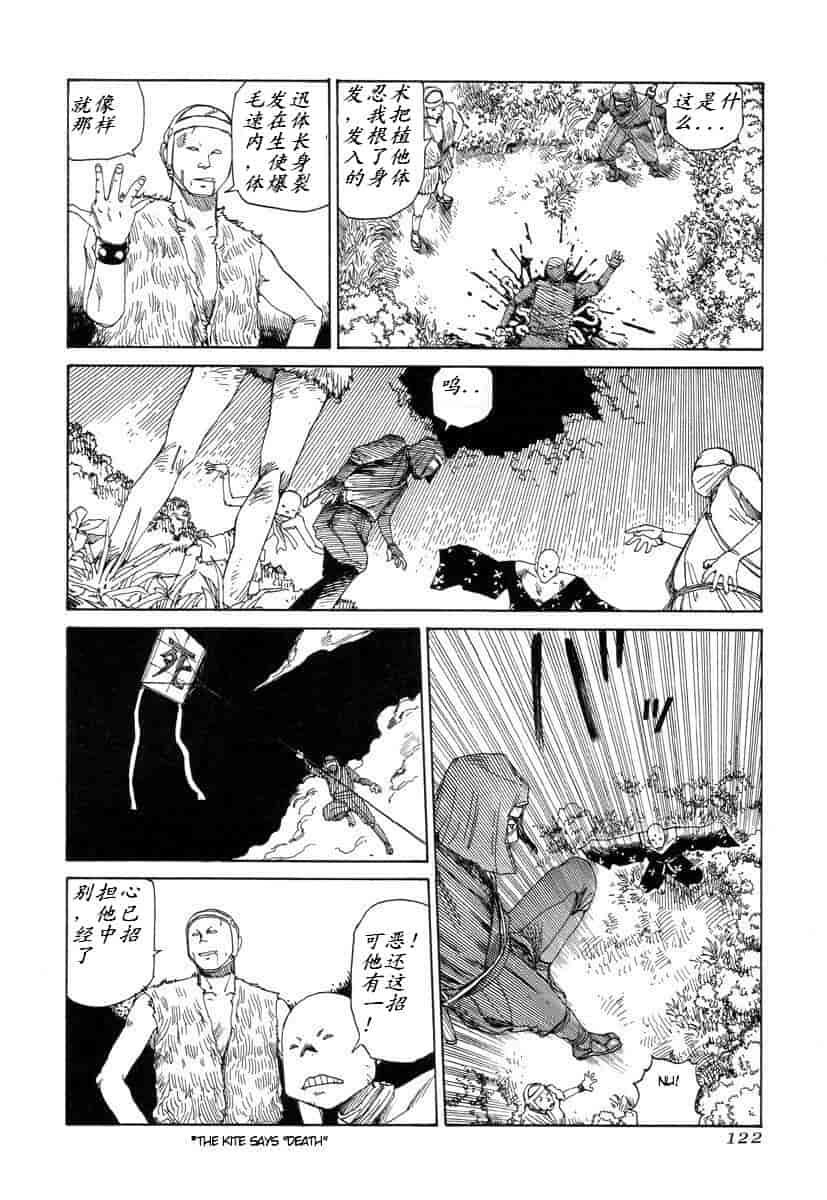 汉化版-[駕籠真太郎] 殺殺草紙 大江戸奇騒天外_第5集