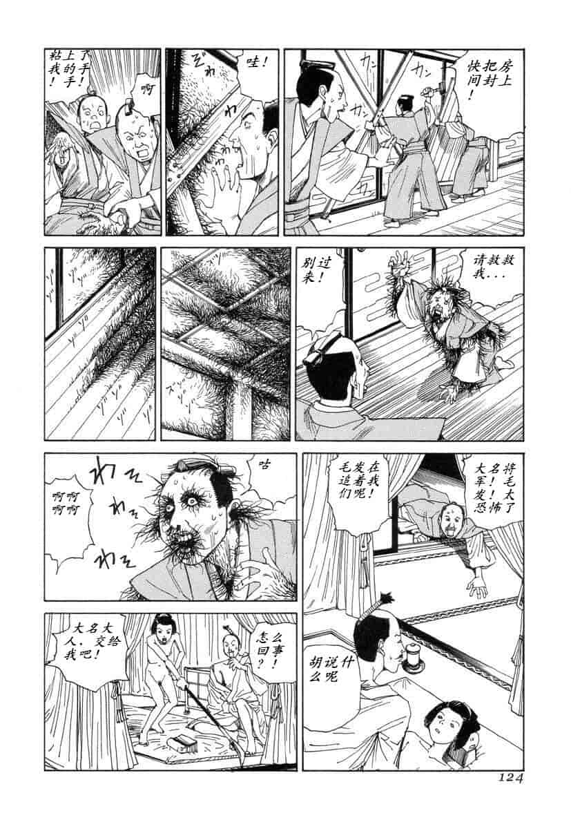 汉化版-[駕籠真太郎] 殺殺草紙 大江戸奇騒天外_第5集