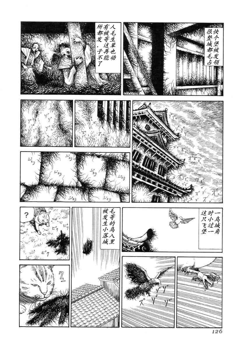 汉化版-[駕籠真太郎] 殺殺草紙 大江戸奇騒天外_第5集
