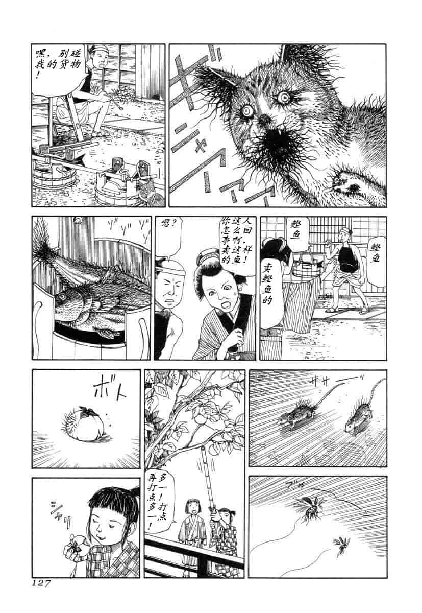 汉化版-[駕籠真太郎] 殺殺草紙 大江戸奇騒天外_第6集