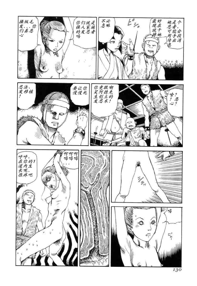 汉化版-[駕籠真太郎] 殺殺草紙 大江戸奇騒天外_第6集