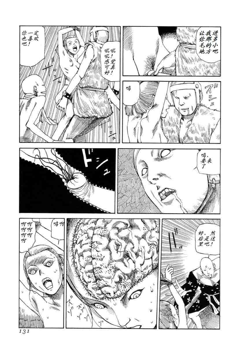 汉化版-[駕籠真太郎] 殺殺草紙 大江戸奇騒天外_第6集