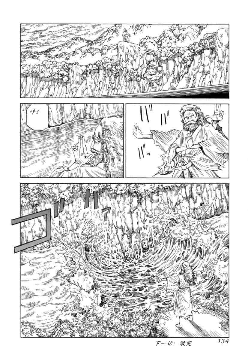 汉化版-[駕籠真太郎] 殺殺草紙 大江戸奇騒天外_第6集