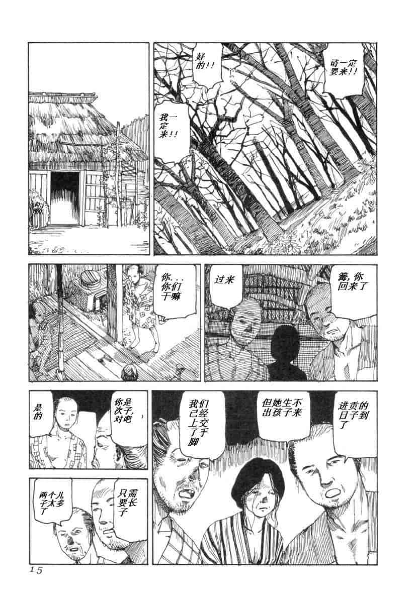 汉化版-[駕籠真太郎] 殺殺草紙 大江戸奇騒天外_第1集