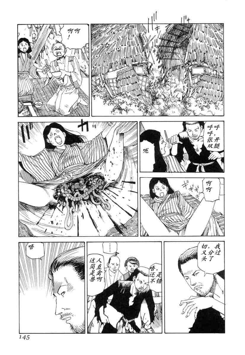 汉化版-[駕籠真太郎] 殺殺草紙 大江戸奇騒天外_第6集