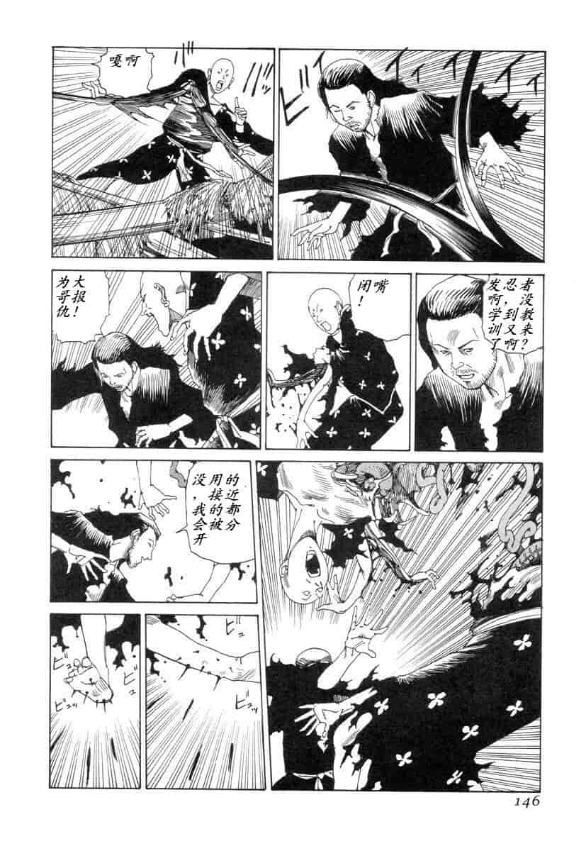 汉化版-[駕籠真太郎] 殺殺草紙 大江戸奇騒天外_第6集