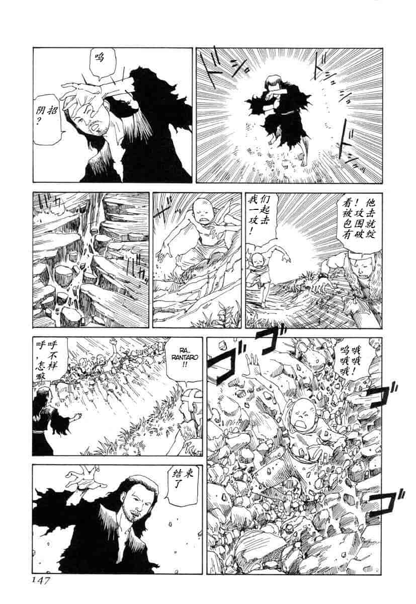 汉化版-[駕籠真太郎] 殺殺草紙 大江戸奇騒天外_第6集