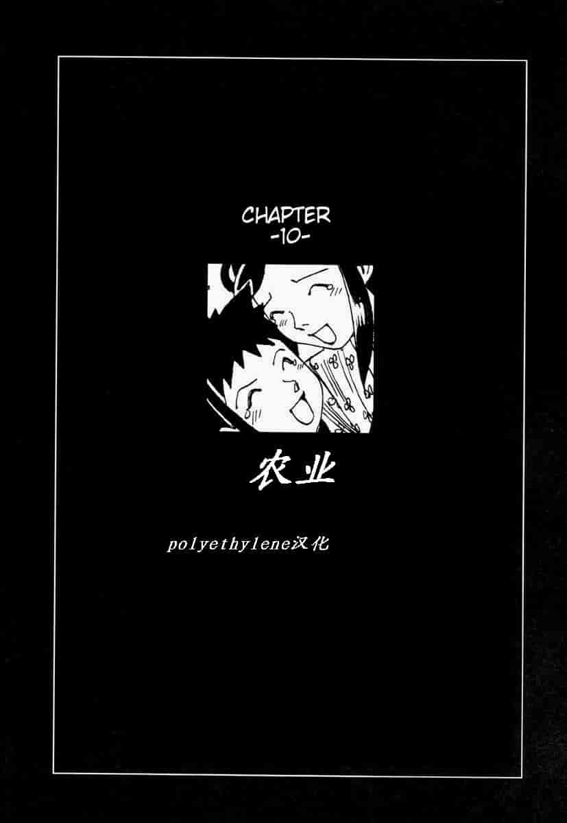 汉化版-[駕籠真太郎] 殺殺草紙 大江戸奇騒天外_第6集