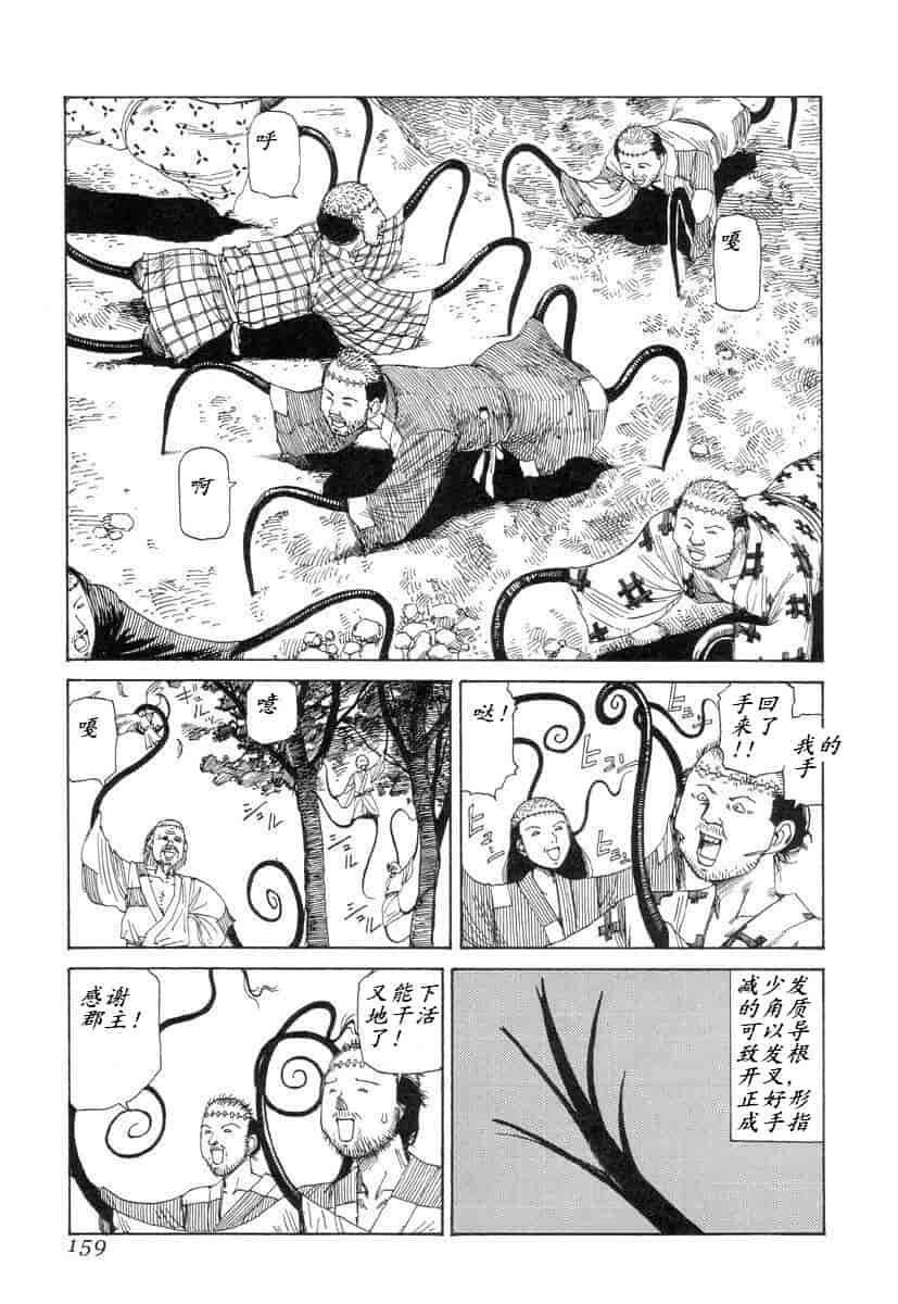 汉化版-[駕籠真太郎] 殺殺草紙 大江戸奇騒天外_第7集