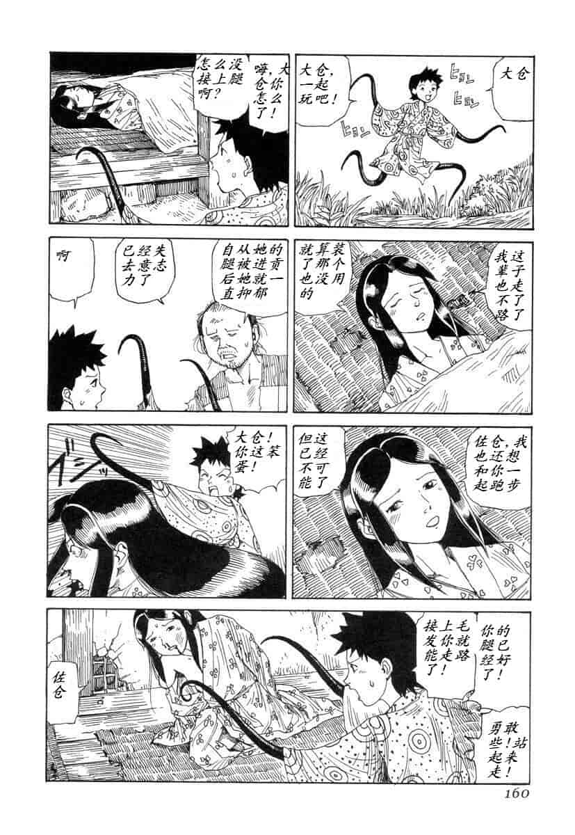 汉化版-[駕籠真太郎] 殺殺草紙 大江戸奇騒天外_第7集