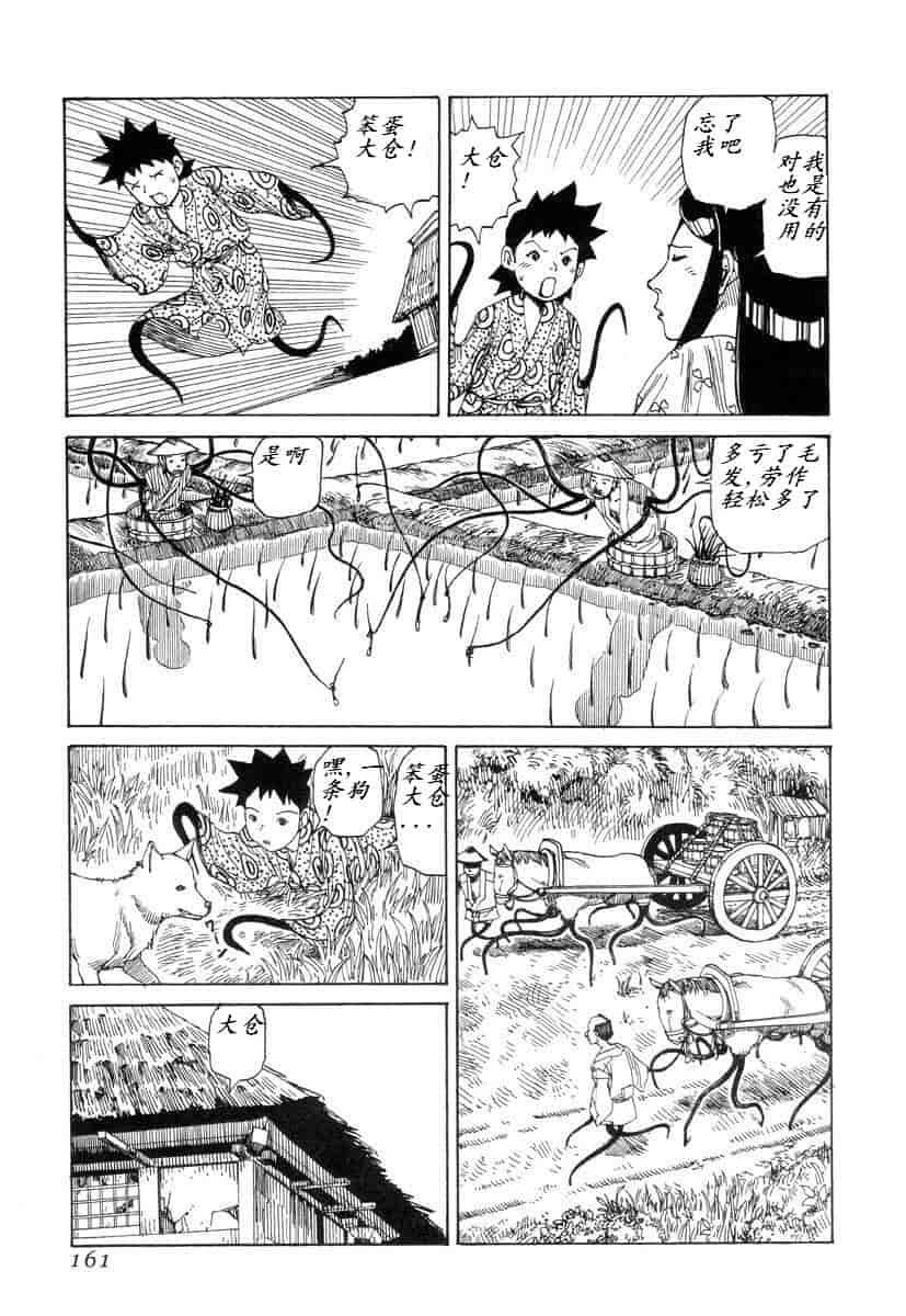 汉化版-[駕籠真太郎] 殺殺草紙 大江戸奇騒天外_第7集