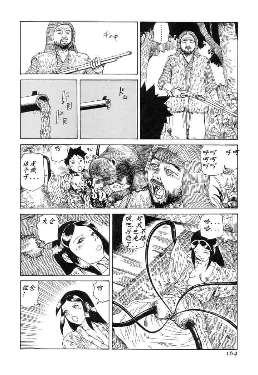汉化版-[駕籠真太郎] 殺殺草紙 大江戸奇騒天外_第7集